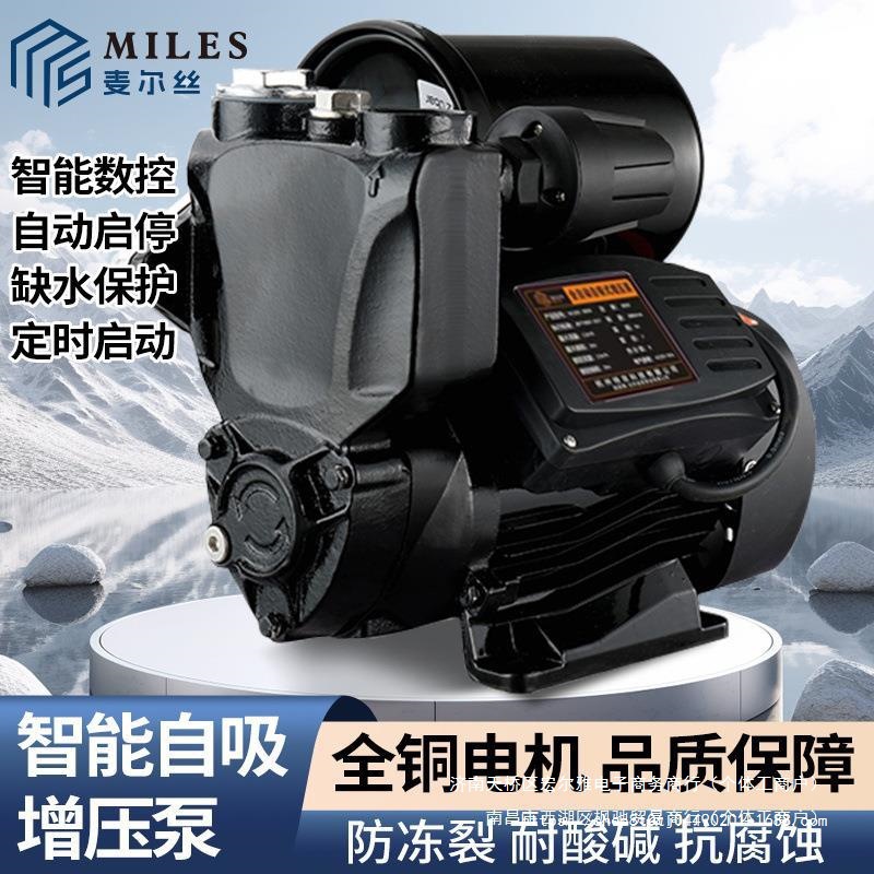 家用220V自来水热水器智能自动增压泵太阳能加压自吸泵小型抽水泵
