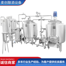 啤酒生产线专业发酵设备两锅三器糖化系统50-8000L啤酒产线发酵罐