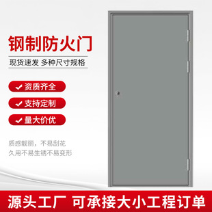 甲级钢制防火门单开双消防安全工程门成品钢质隔热防火门批发-阿里巴巴