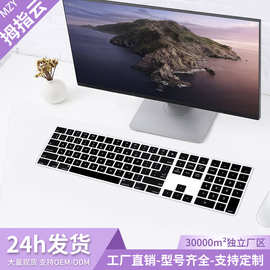 适用苹果A1843 一体机硅胶键盘膜超薄防尘防水保护膜macbookair