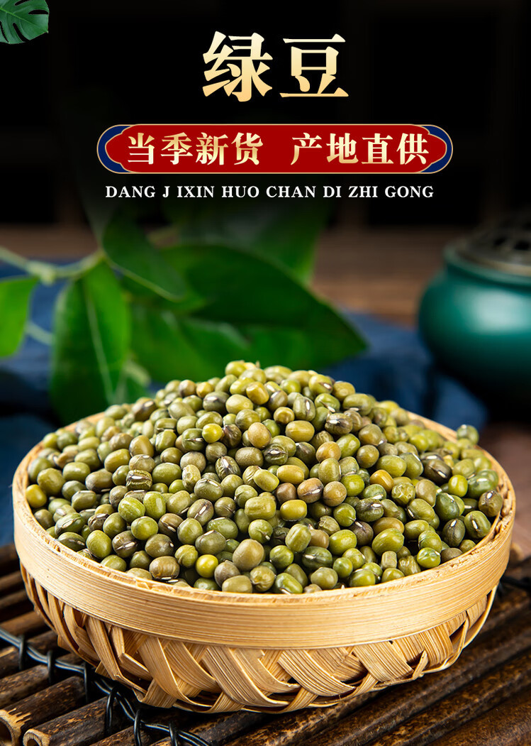Northeast Farm Mung Bean 500g Xiao Dou Whole Grains for Soup Sprouting and Summer Cooking overview