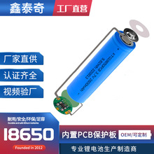�S�ҹ���18650���늳�3.7V LED�������Ͳ18650늳؎����o����^
