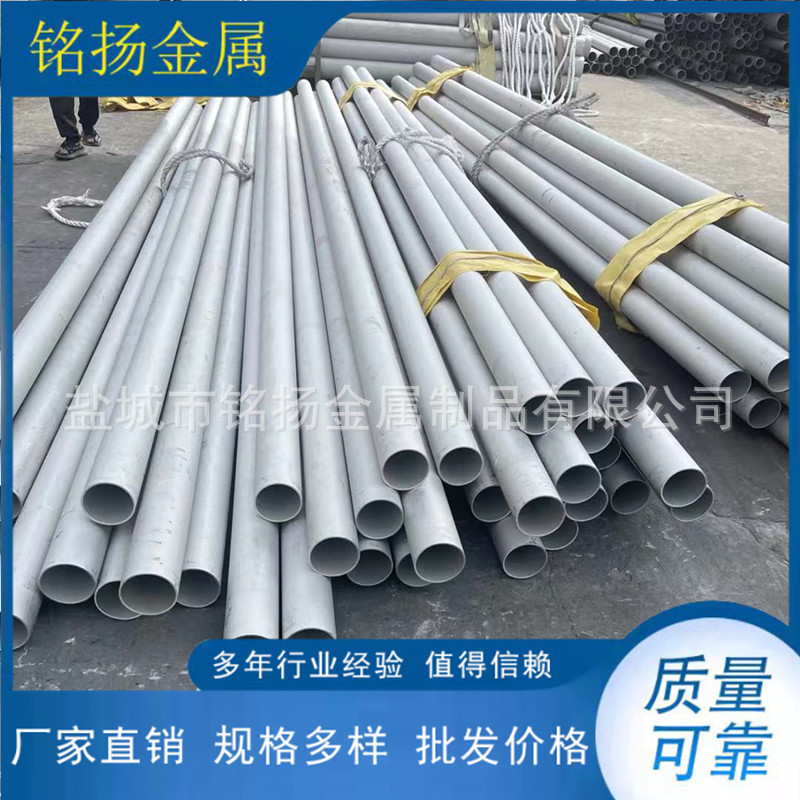 江苏厂家销售316L圆管无缝管 不锈钢无缝管 大小口径可定