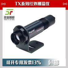 红外线测温探头RAYTXCLTSFW固定式传感器带国产水冷套和吹扫停产