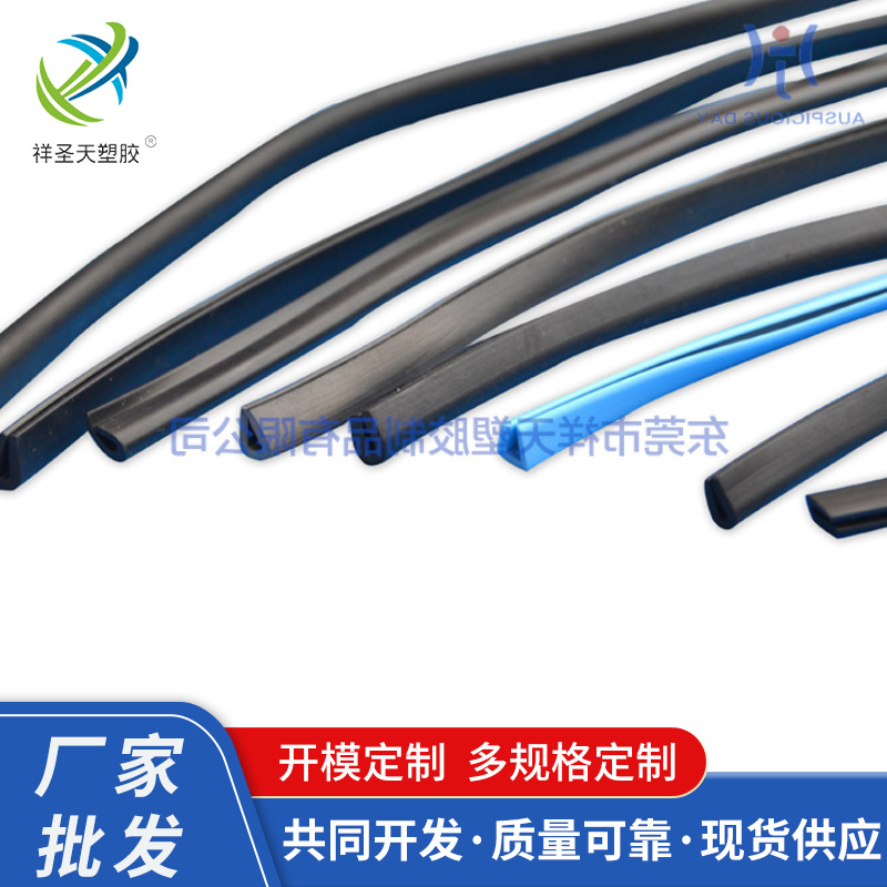 厂家直供新品 汽车PVC包边胶条U型橡胶密封包边条U形包边胶条