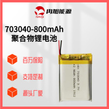 聚合物锂离子电池703040 800mAh自拍杆通讯器材加湿器电池批发