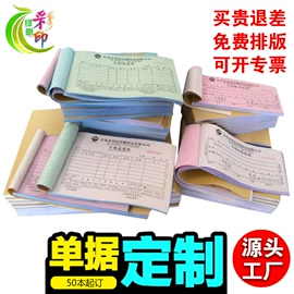 商业票据;凭证报表单据;商标纸标签纸