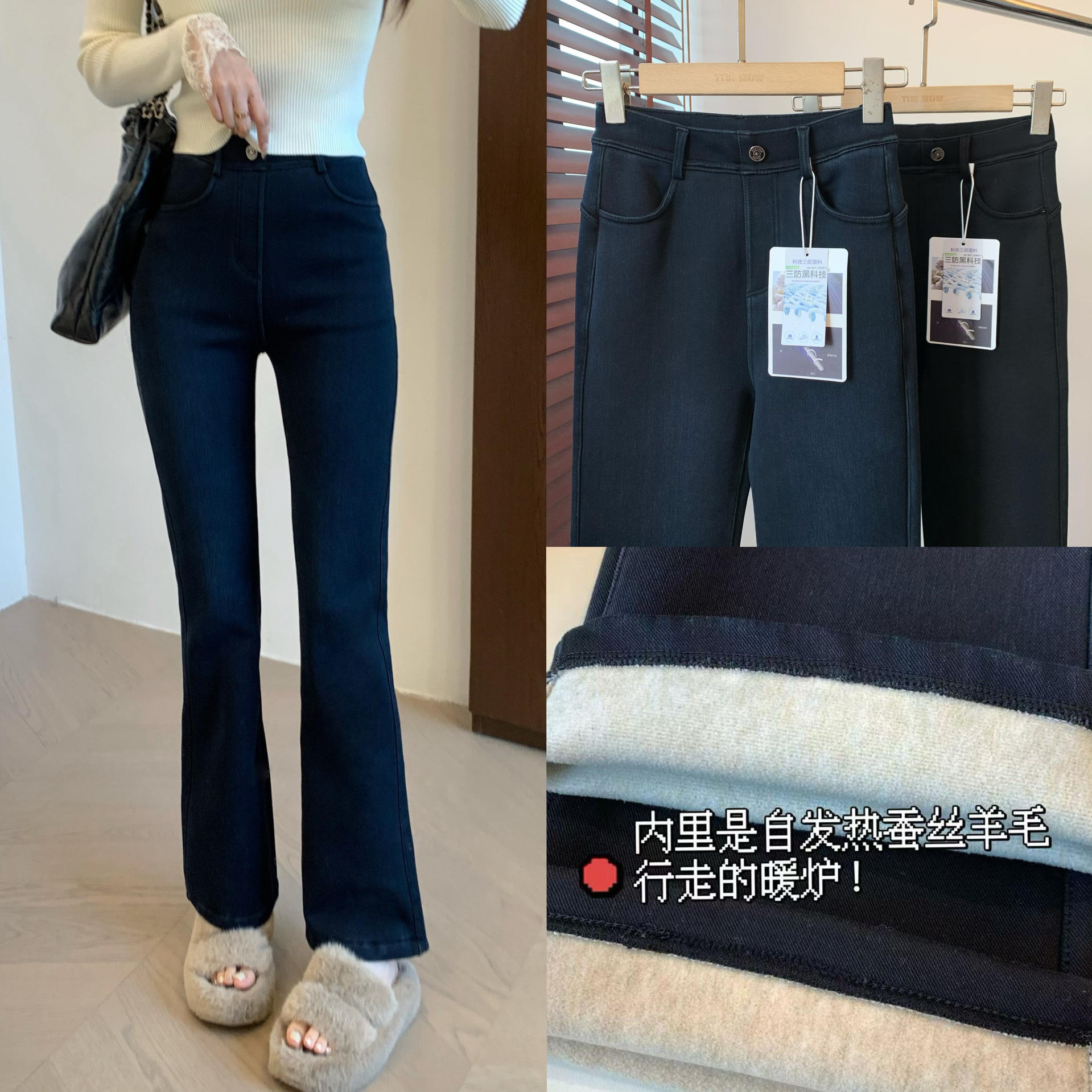 九防面料 显高显瘦自发热蚕丝羊毛弹力高腰微喇加绒牛仔裤G102811