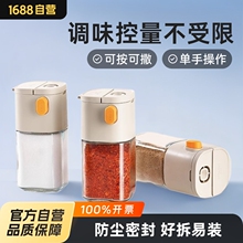 太力定量盐罐调料盒防潮密封调味罐控盐分装瓶盐瓶玻璃厨房调料罐
