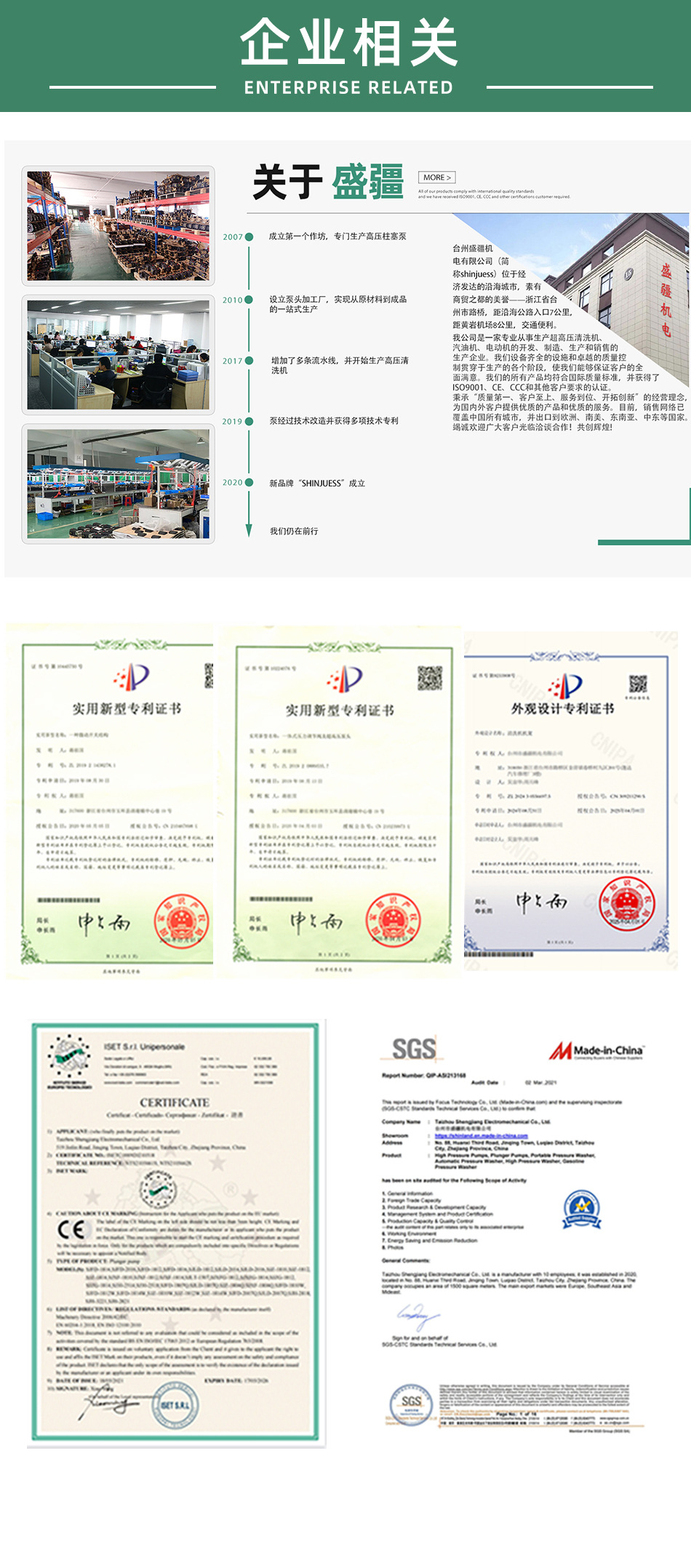 盛疆调压阀详情页_07.jpg