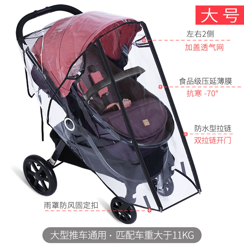 Venta directa de fábrica cochecito cubierta de lluvia cochecito de bebé cubierta de lluvia cochecito de paraguas cubierta de bebé a prueba de viento cubierta de lluvia cubierta de parabrisas universal transfronterizo
