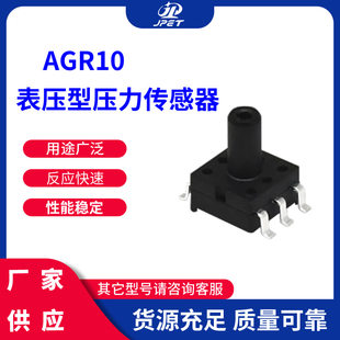 Aosong original AGR10 gauge pressure sensor MEMS pressure sensor replaces XGZP6847A
