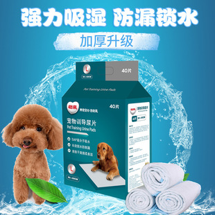 Yiqin Dog Diaper Diaper Large Thickened Deodorant Absorbent Diaper Puppy S100 Pet Supplies