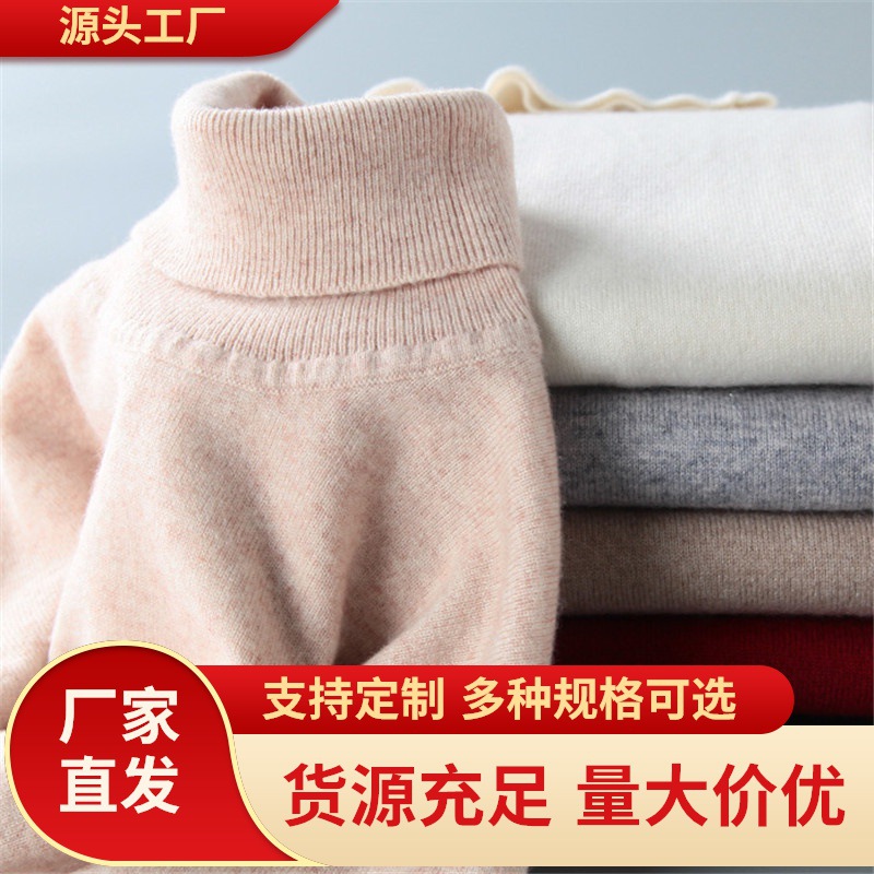 外贸跨境专供翻领羊毛衫女高领套头衫修宽松百搭套头纯色打底衫