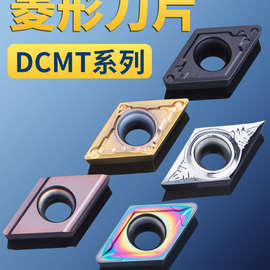 菱形数控车床刀具钨钢刀粒刀片DCMT11T304外圆内孔车刀片合金刀头