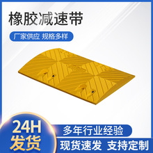 EPDM橡胶减速带 优质出口减速带