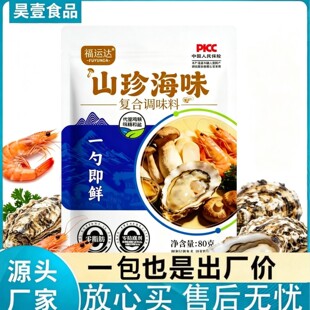 Recommended low-addition compound seasoning food additive substitutes