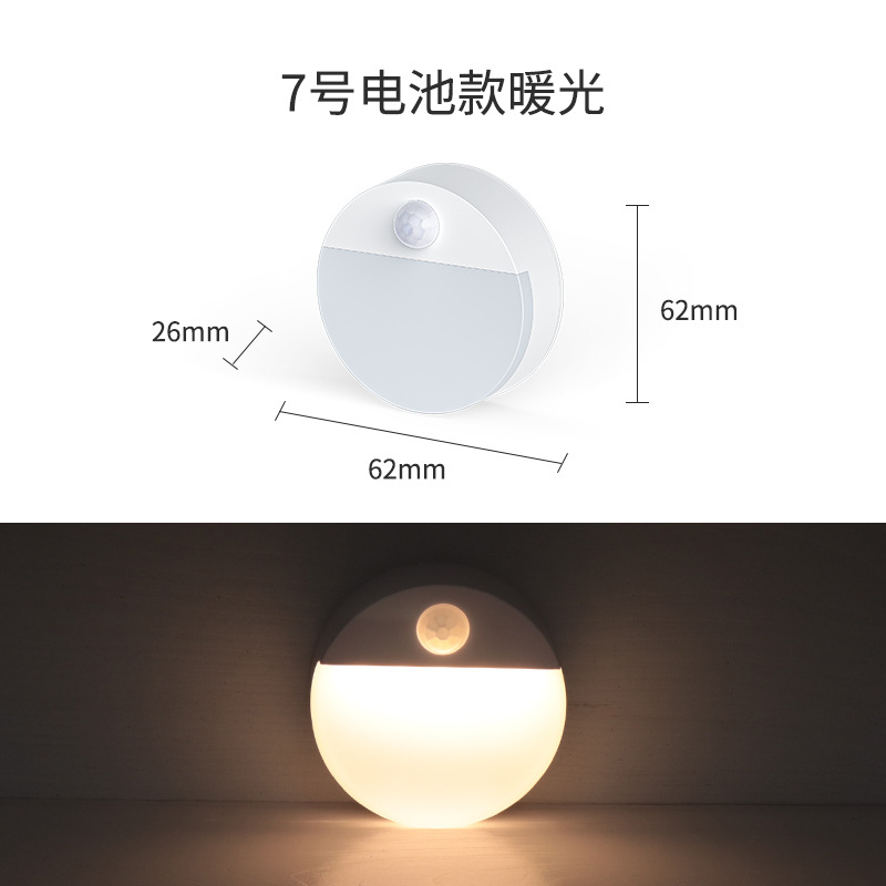 Lámpara de inducción del cuerpo humano transfronterizo nuevo fabricante en stock batería gabinete de cocina mesita de noche luz de noche de inducción inteligente