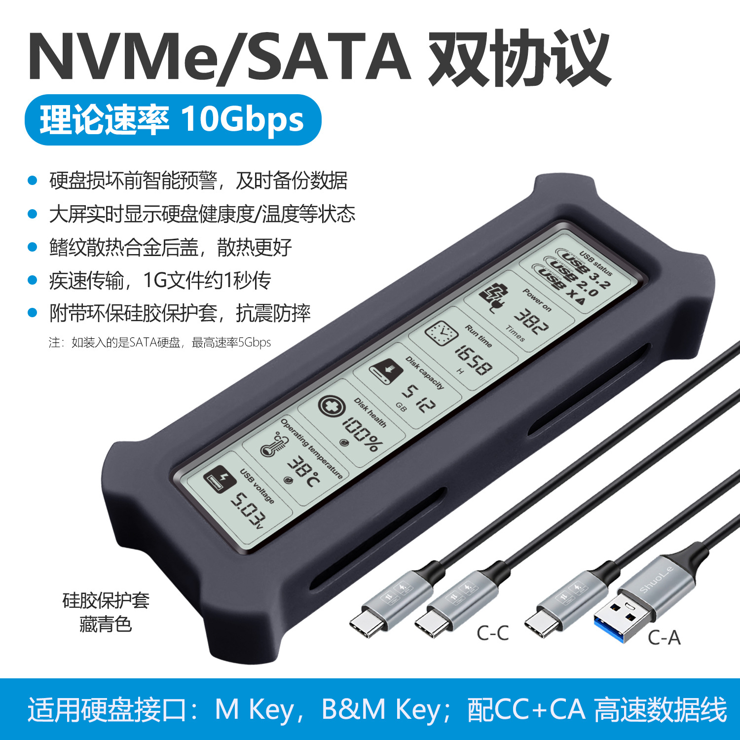 Sl-tnp26-p screen display sata&nvme dual protocol hard drive box with ac+cc dual wire + navy blue protective case ---- Chinese packaging