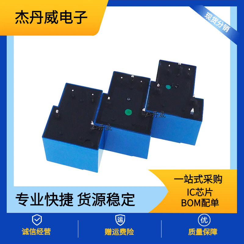 原装正品 SMIH-05VDC-SL系列 12VDC  24VDC  6脚  8脚功率继电器