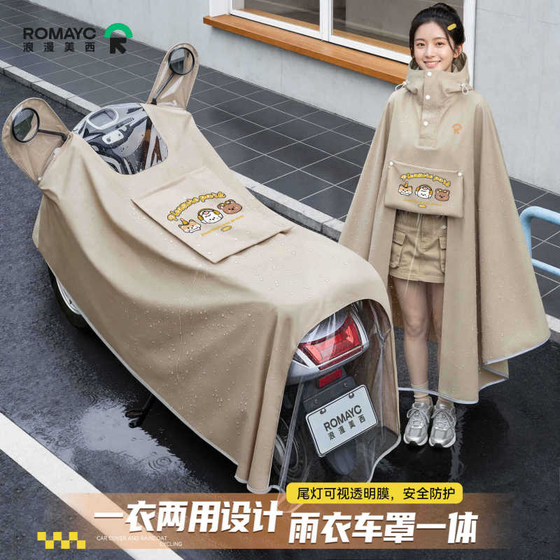 Electric Scooter Raincoat for Women, Full-Body Storm-Proof, 2026 New Model, Electric Bike Rain Cover, Extended Cover, Integrated Raincoat