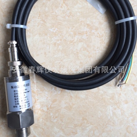 振动温度传感器ZHJ-201振动传感器