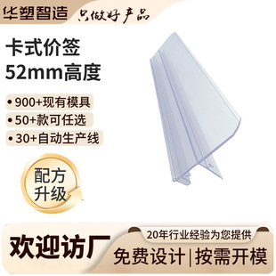 Pharmacy Glass Card Shelf Label Price Tag Supermarket Price Tag Medicine Cabinet Medicine 52mm Label Card