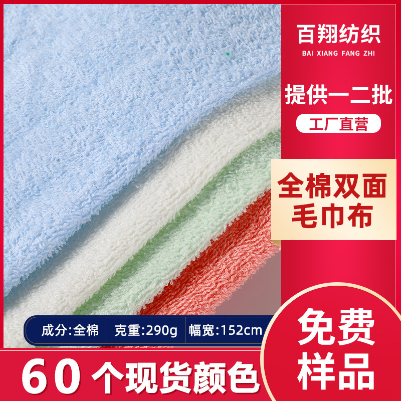 Double-sided cotton children's cloth