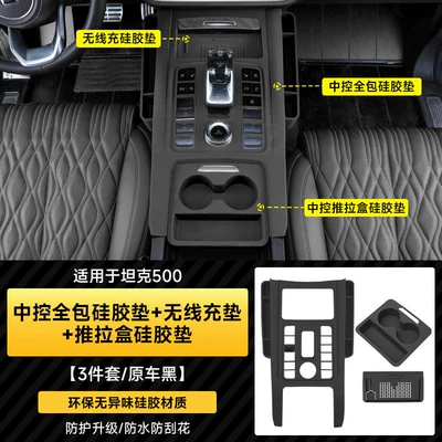 22-25 Tank 500hi4z/t armrest: Anti-slip mat - 22-25-tank-500-center-console-pull-out-box-center-console-storage-box-wireless-charging-pad-original-car-black