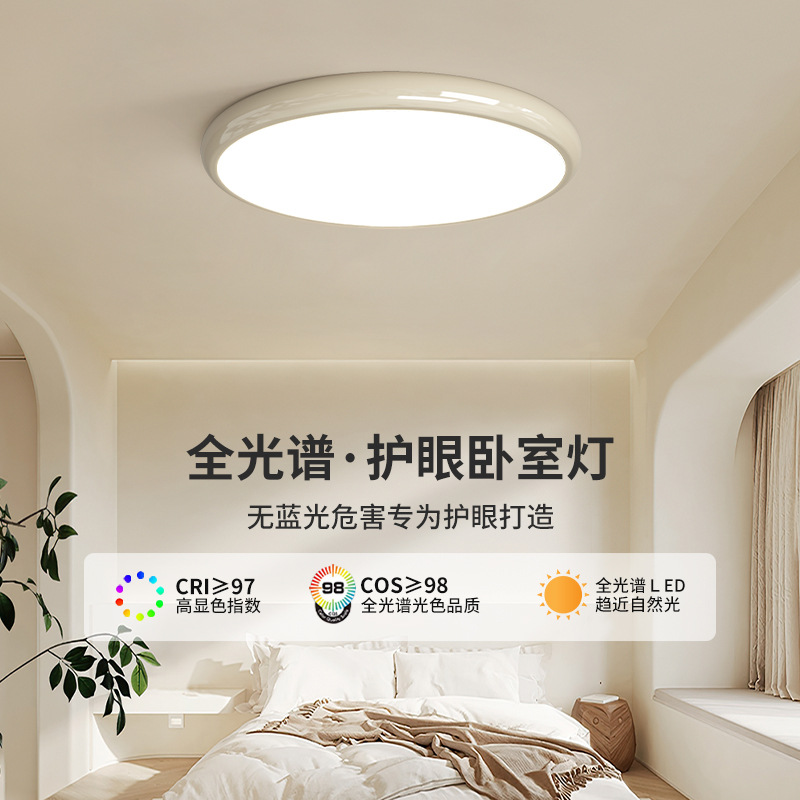 Full Spectrum Minimalist Eye-Caring Flush Mount Ceiling Lamp, Round Main Bedroom Lamp, Modern Simple Cream Style Flush Mount Study Room Dining Room Lamp