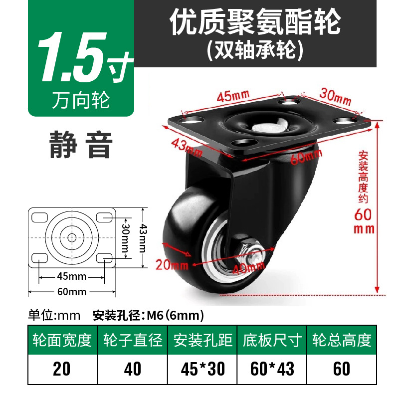 1.5 inch flat bottom universal