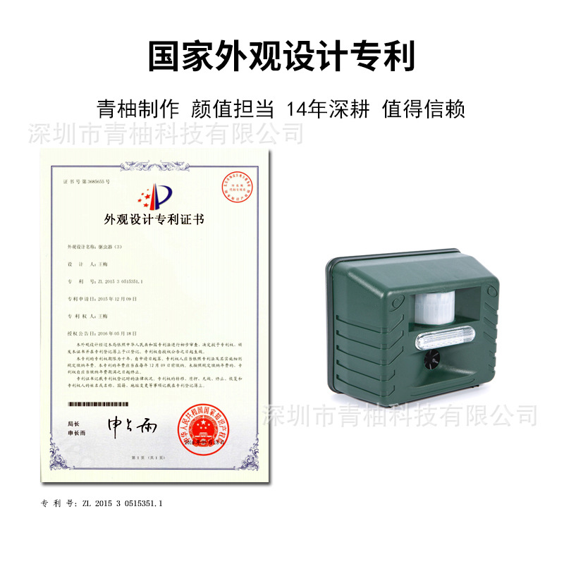 Repelente Ultrasónico Animales — Con Alarma y Luz Intermitente