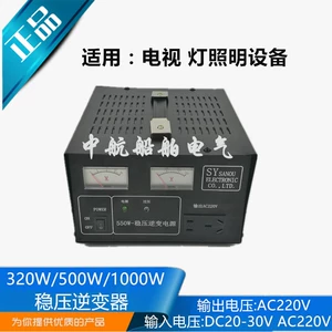 Морской блок питания, трансформатор, полностью автоматический, 24v, 220v, 320W, 550W