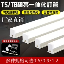 T5一体化灯管 T8一体灯1米2日光灯LED厂房用超亮节能灯日光灯管