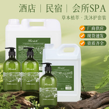 酒店洗发水l沐浴露500ml大瓶装民宿宾馆补充装洗浴发廊家用洗头膏