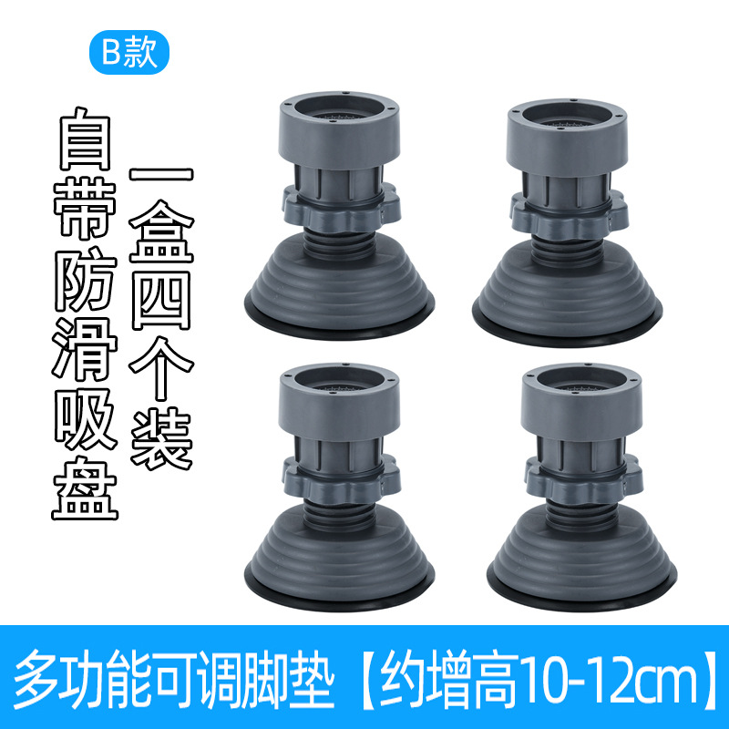 Almohadillas para los pies de lavadora, almohadillas antideslizantes universales que absorben los golpes, almohadillas elevadoras ajustables para muebles con pulsador, almohadillas base silenciosas para cocina