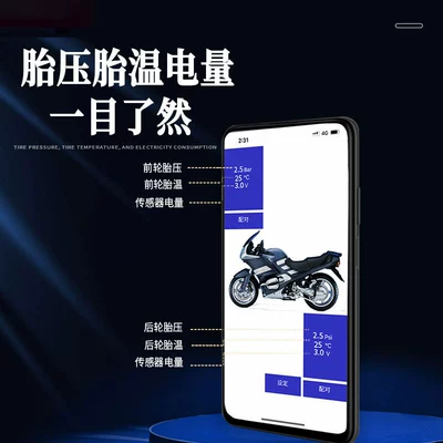 Phone Wireless Bluetooth Motorcycle | Tire pressure monitoring system