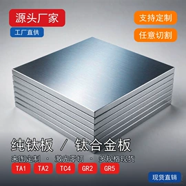钛合金;钛