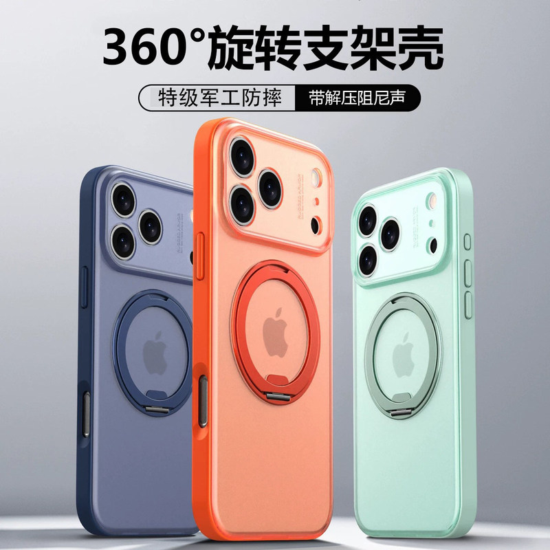 Suitable for Apple 17Promax Mobile Phone Case, New Iphone16Pro Rotating Magnetic Suction 17Pro Stand Protective Cover Suitable for Apple 17Promax Mobile Phone Case, New Iphone16Pro Rotating Magnetic Suction 17Pro Stand Protective Cover