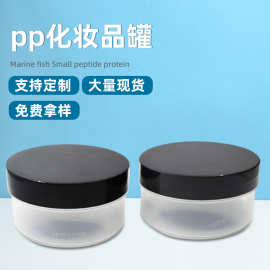 供应生产250ml史莱姆盒子  PP罐子、
