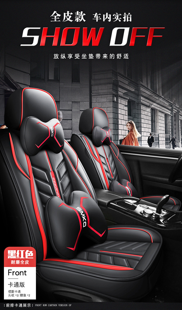 New All-Inclusive Full Leather Ice Silk Cartoon Four-Season Universal Car Seat Cushion Cross-Border Amazon Hot Foreign Trade Batch