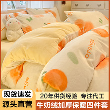 牛奶绒四件套珊瑚绒床上被套法兰绒冬季床品床笠公主风冬季