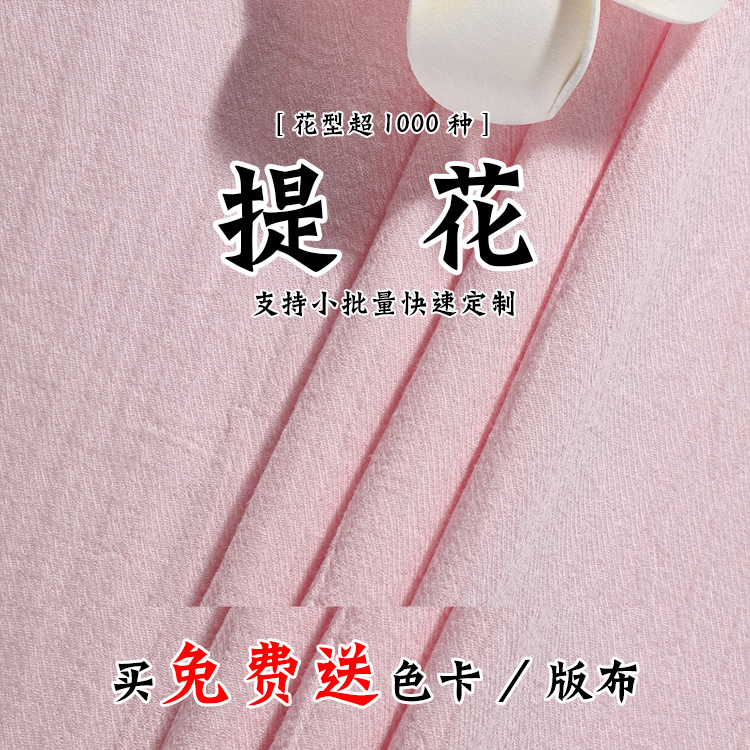 全棉复古纱罗提花布料 140cm幅宽 梭织传统纹样名族风和汉服面料