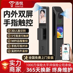全自動3d可視顔認識指紋ロックダブル画面ダブル撮影ドア盗難防止ドア家庭用スマートパスワードロック