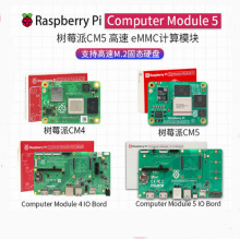 ݮCM5 CM4 ģraspberry pi cm5 Compute module İ