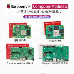 Raspberry Pi Cm5 Cm4 Computing Module Raspberry Pi Cm5 Computing Module Core Board