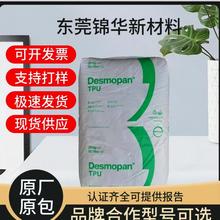 ��˼��9380Aע�ܳ���TPU�w�� ��΢������|�o��ܛ�ܹܲđ������z