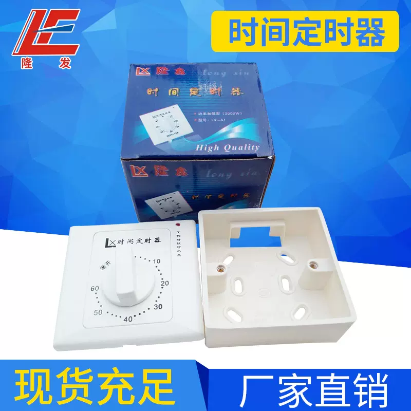 温州工厂高品质供应86面板时间定时器控制开关