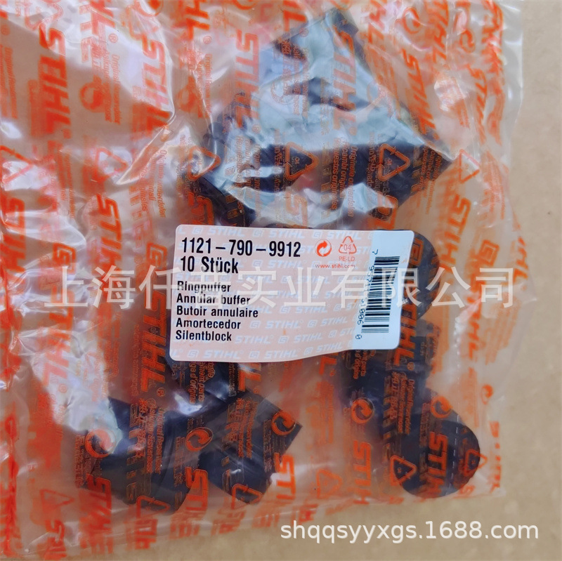 适配STIHL斯蒂尔MS381油锯MS382伐木锯减震胶垫1121 790 9912
