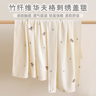 Baby blanket children's summer waffle bamboo fiber Ice Silk cool blanket kindergarten baby lunch break summer blanket